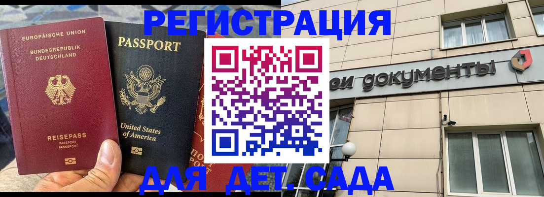 временная регистрация в квартире в Снежинске