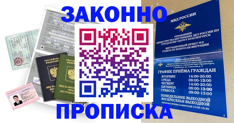 найти адрес прописки в Снежинске